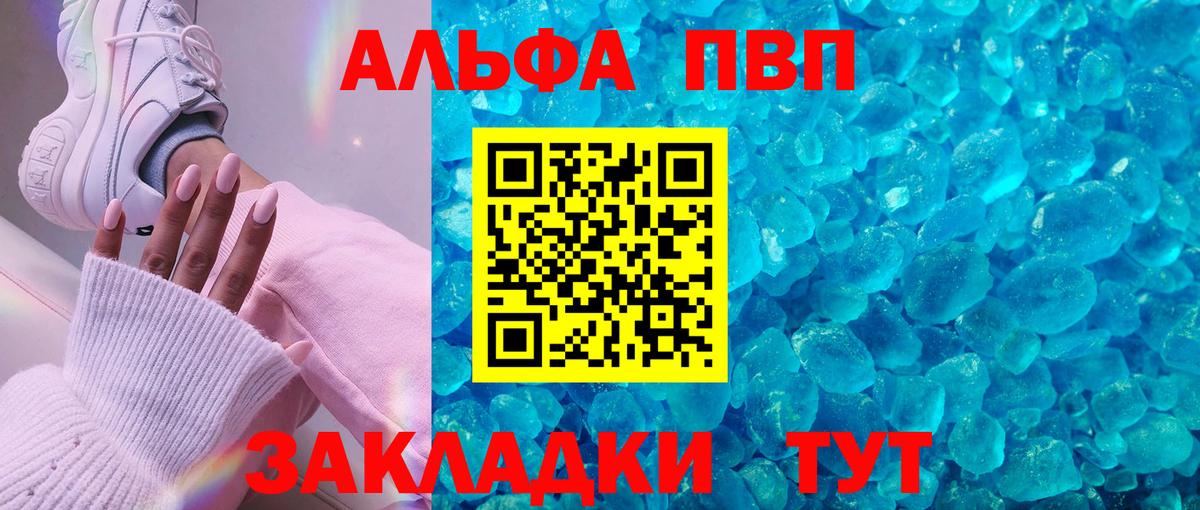 Alpha-PVP Crystall  А ПВП  Добрянка  Alpha-PVP крисы CK 