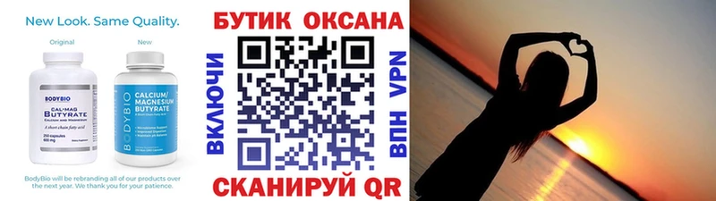 mega онион Добрянка БУТИРАТ Butirat