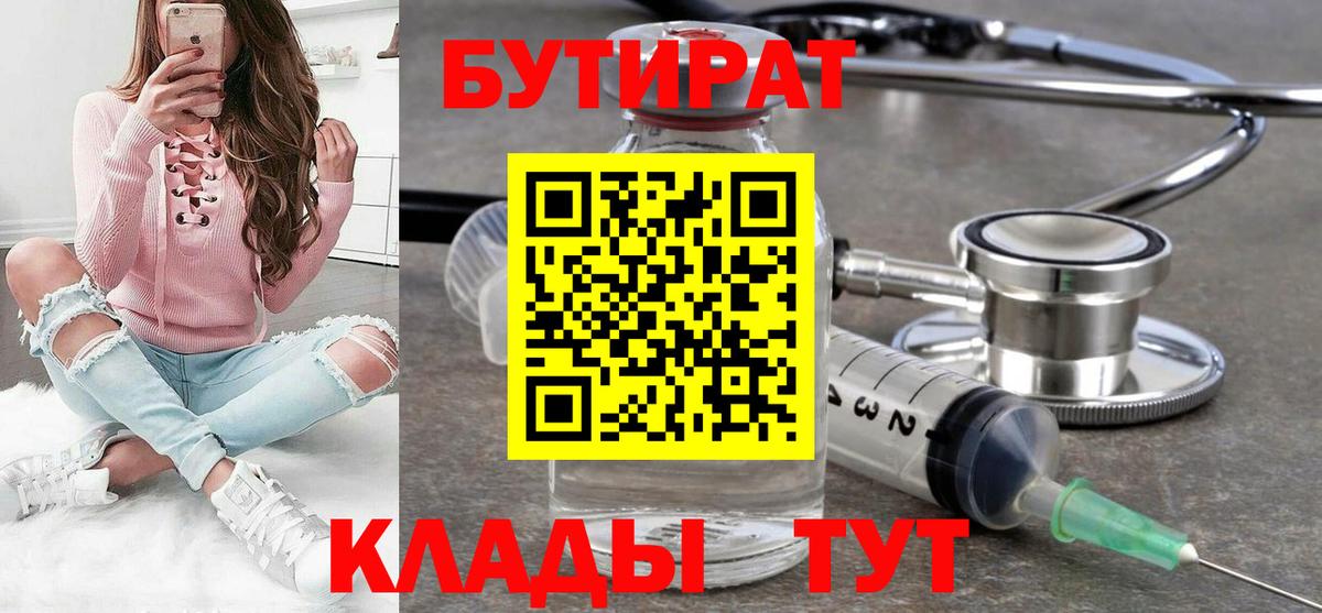 БУТИРАТ оксибутират Добрянка