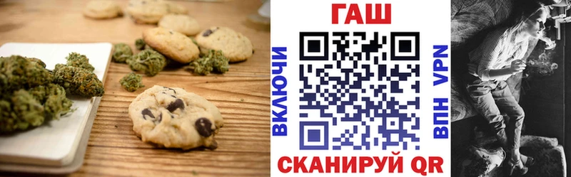 Печенье с ТГК конопля  наркота  Добрянка 