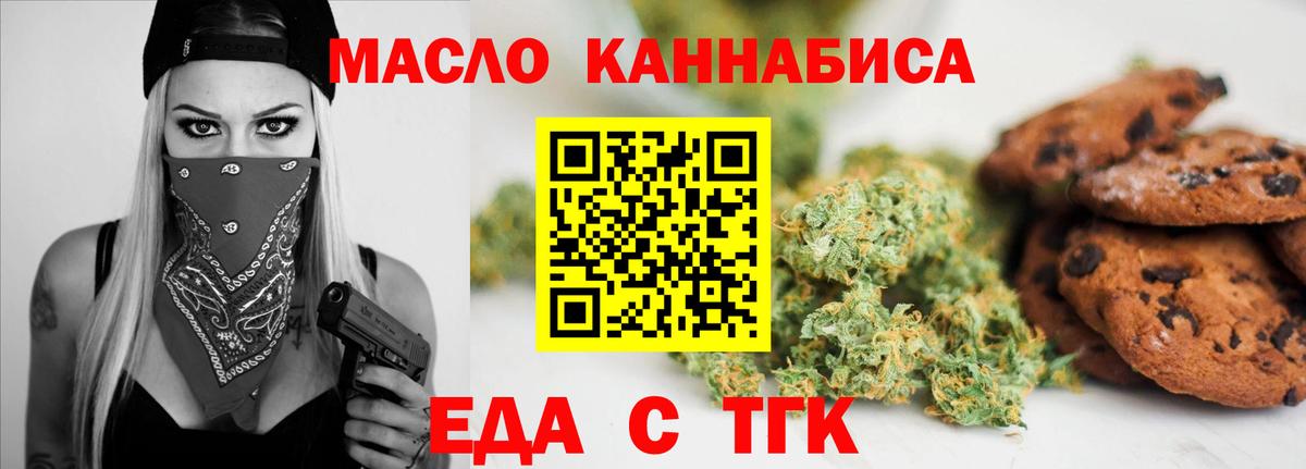 Cannafood конопля  Добрянка 