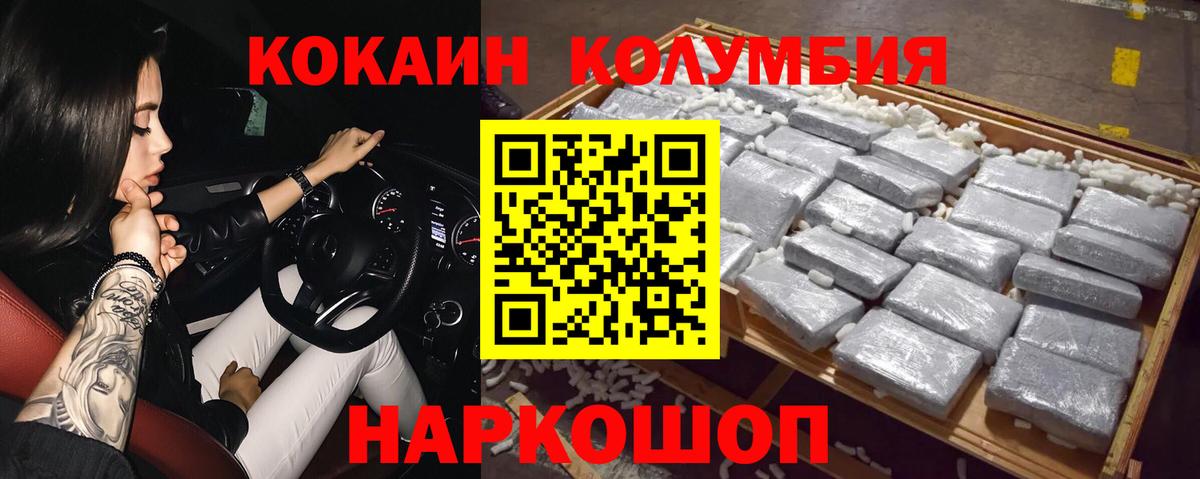 КОКАИН 97% Добрянка