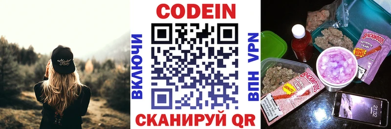 купить наркотик  Добрянка  Кодеиновый сироп Lean напиток Lean (лин) 