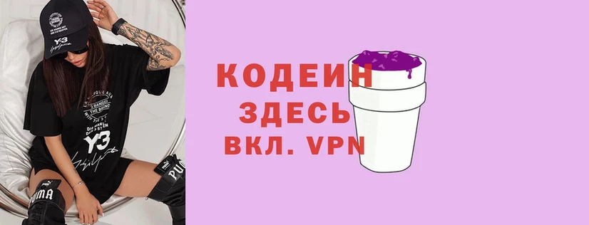 ОМГ ОМГ как зайти  Добрянка  Codein Purple Drank 