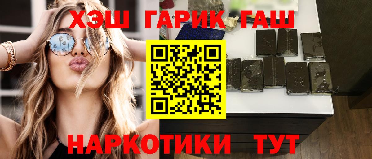 ГАШИШ ice o lator Добрянка