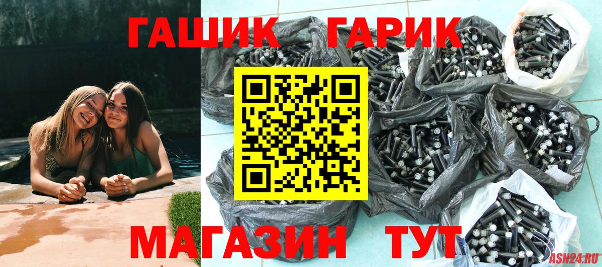 ГАШИШ 40% ТГК  Вход с VPN  Гашиш  ГАШ Cannabis  Добрянка 