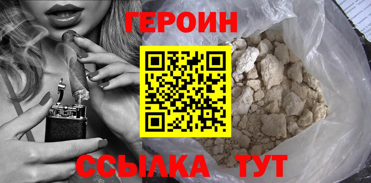 Героин герыч  Добрянка 