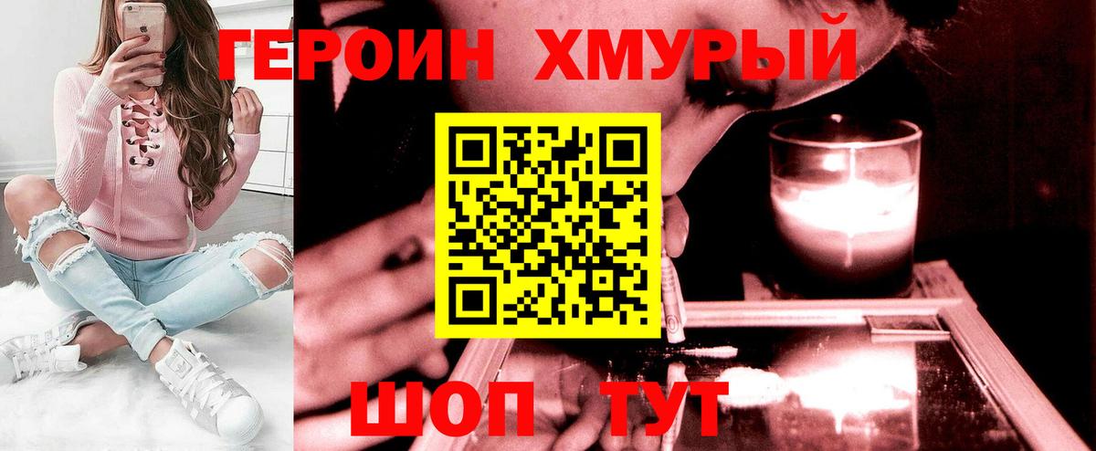 ГЕРОИН  Вход с VPN  Добрянка  ГЕРОИН гречка 