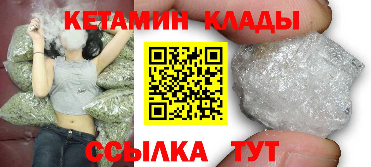 КЕТАМИН VHQ Добрянка