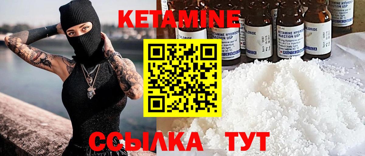Кетамин ketamine  КЕТАМИН ketamine  Добрянка 