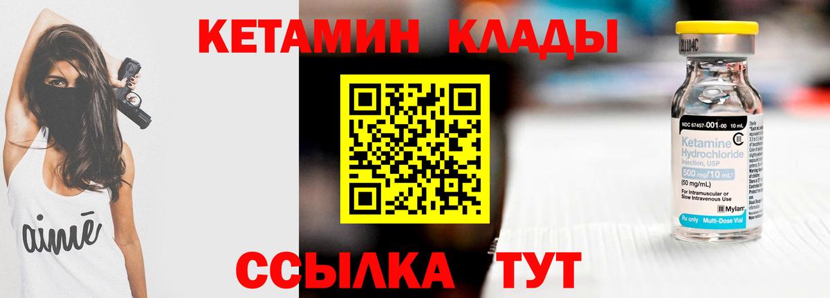 Кетамин VHQ  КЕТАМИН VHQ  Вход с VPN  Добрянка 