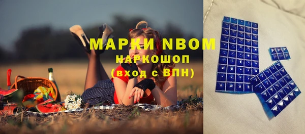 марки nbome Навашино