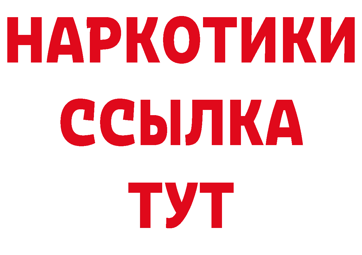 ТГК концентрат онион дарк нет ссылка на мегу Добрянка