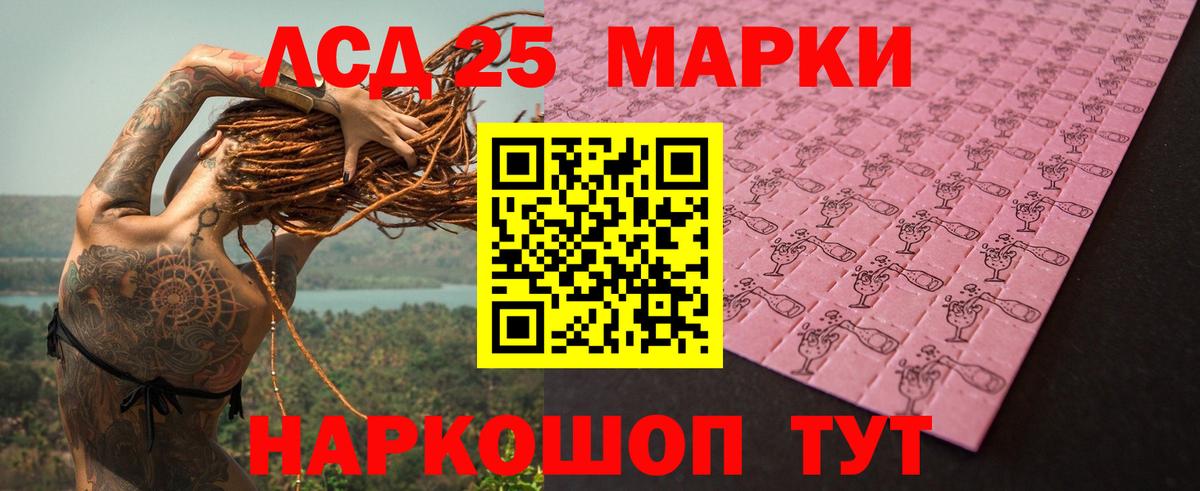 Лсд 25 экстази ecstasy Добрянка