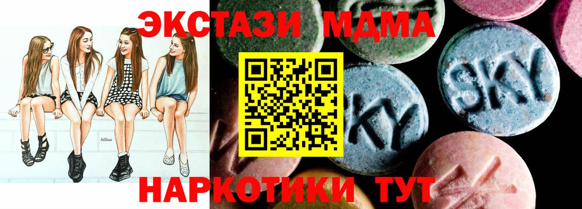 МДМА Molly  Вход с VPN  МДМА кристаллы  Добрянка 