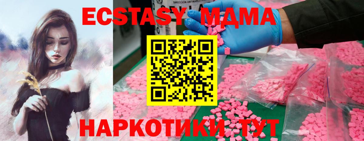 MDMA кристаллы  MDMA  Добрянка 