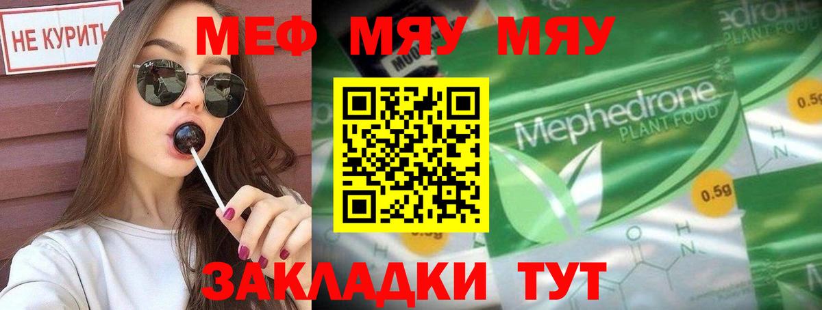 где продают наркотики  МЯУ-МЯУ  Добрянка  МЯУ-МЯУ кристаллы 