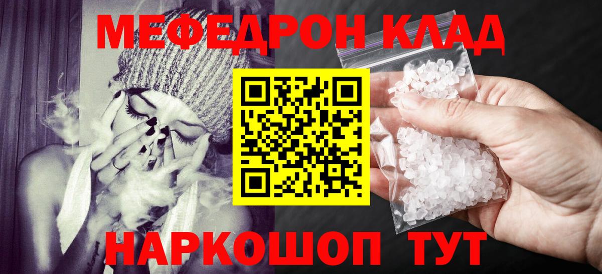 МЕФ мука Добрянка