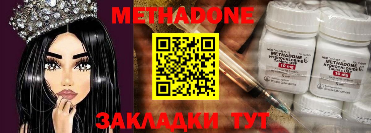 Добрянка  МЕТАДОН мёд  Вход с VPN 