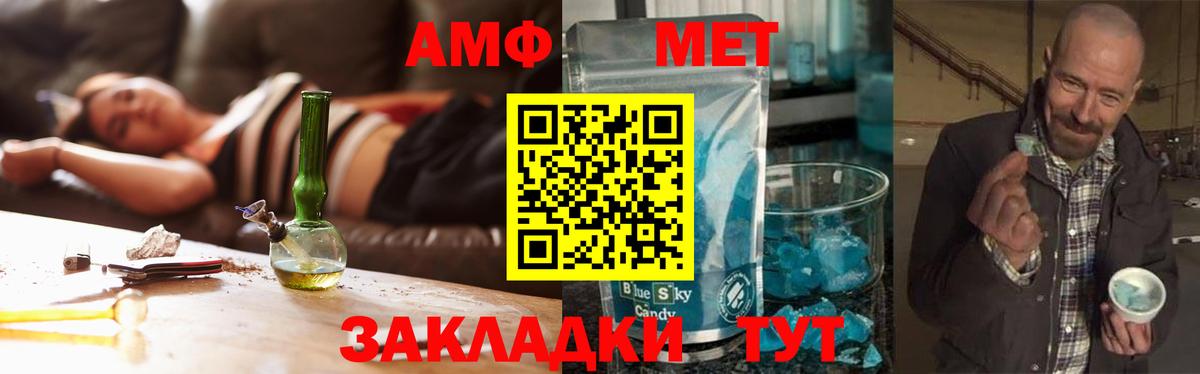 МЕТАМФЕТАМИН винт Добрянка