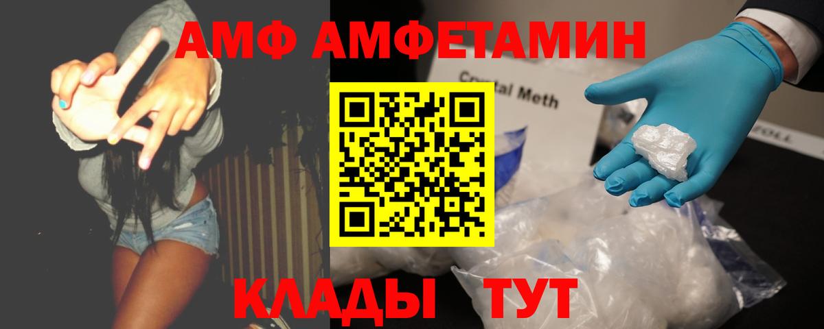 МЕТАМФЕТАМИН Декстрометамфетамин 99.9%  Вход с VPN  Добрянка 