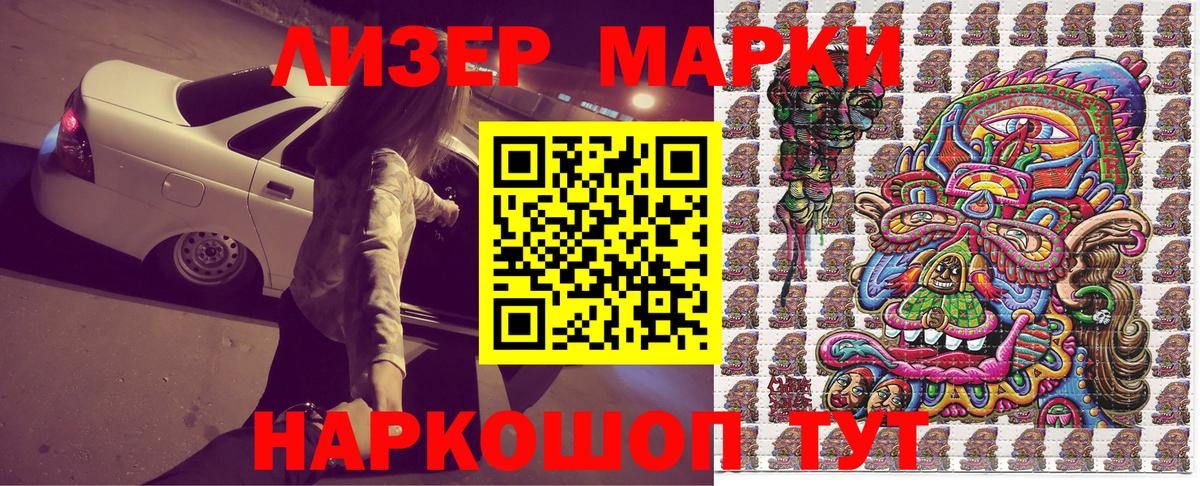 Наркотические марки 1,8мг Добрянка