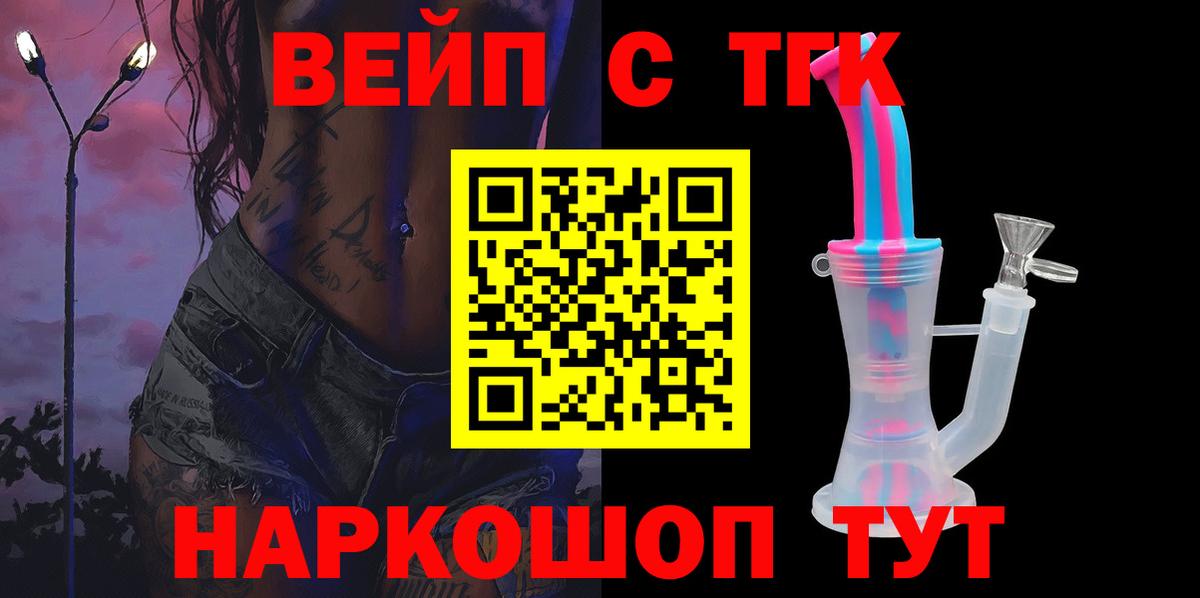 Дистиллят ТГК концентрат  Дистиллят ТГК вейп с тгк  Добрянка  Вход с VPN 