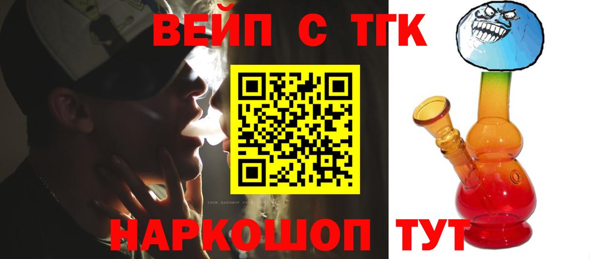 Дистиллят ТГК вейп Добрянка